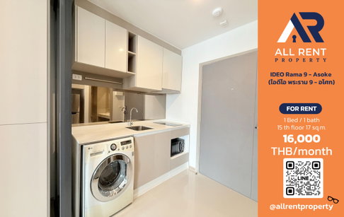 🔥 ให้เช่า IDEO Rama 9 - Asoke | โซนพระราม 9–ห้วยขวาง | Studio 27 ตร.ม. ชั้น 15 | 16,000 บ./เดือน