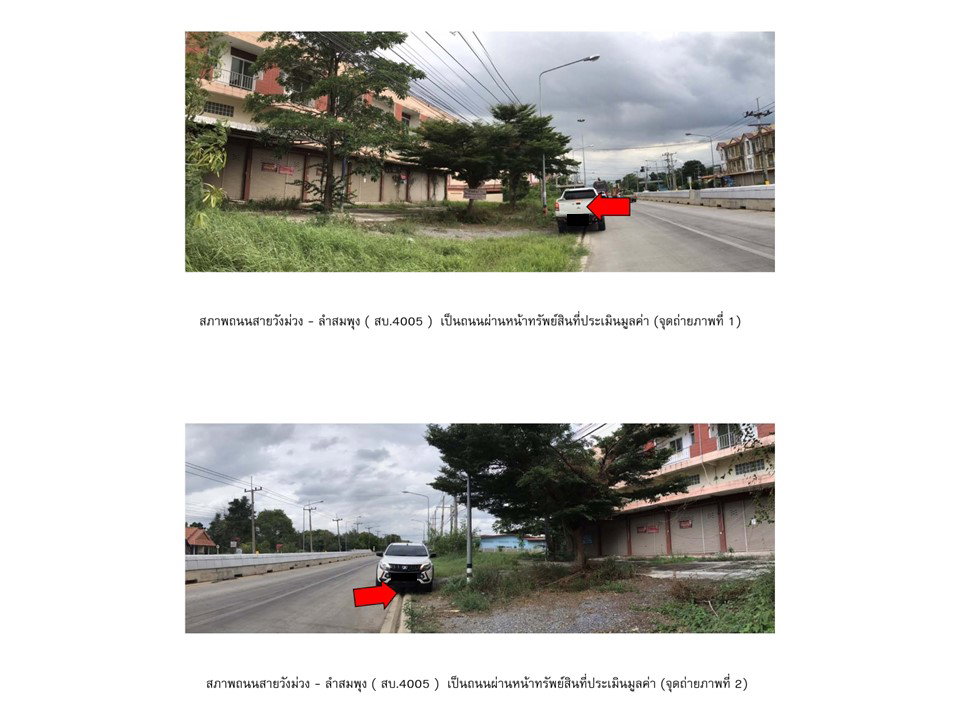 รูป ที่ดินพร้อมสิ่งปลูกสร้าง 60 ตร.วา วังม่วง สระบุรี 2.5M - รูปที่ 2/3