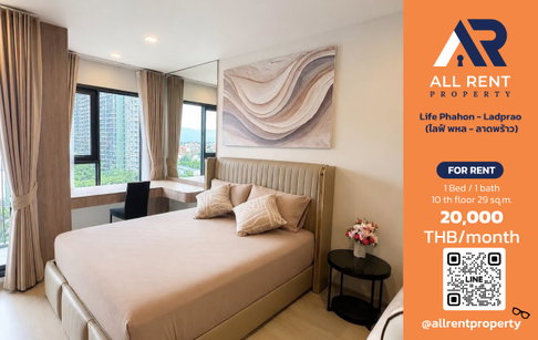 🔥 ให้เช่า Life Phahon - Ladprao | โซนลาดพร้าว–จตุจักร | 1 Bed 29 ตร.ม. ชั้น 10 | 20,000 บ./เดือน