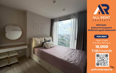 🔥 ให้เช่า IDEO Mobi Sukhumvit Eastpoint | โซนสุขุมวิท–บางนา | 1 Bed 39.9 ตร.ม. ชั้น 11 อาคาร B | 18,000 บ./เดือน