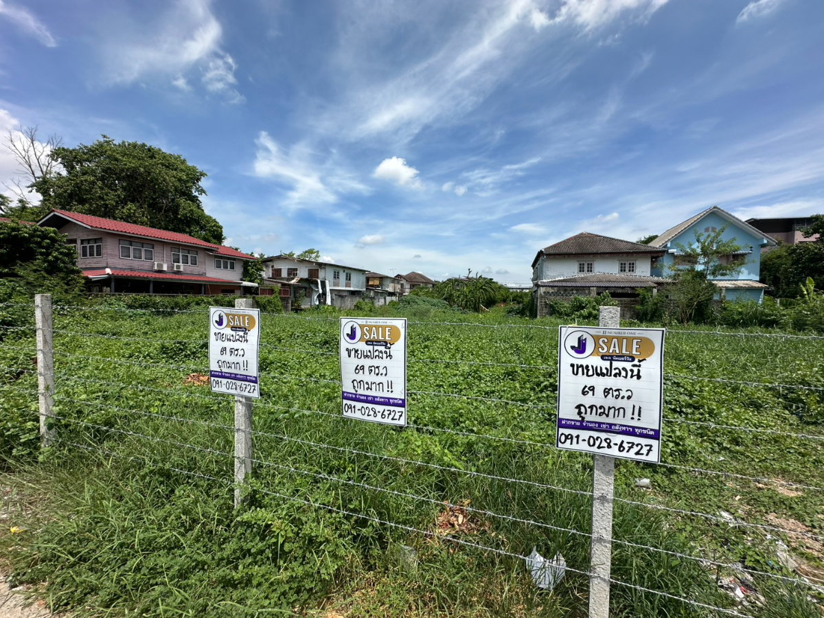รูป ขายที่ดิน ดอนเมือง สรงประภา 24 ขนาด 69 ตร.วา ถูกมาก!! เหมาะสร้างบ้าน - รูปที่ 1/6