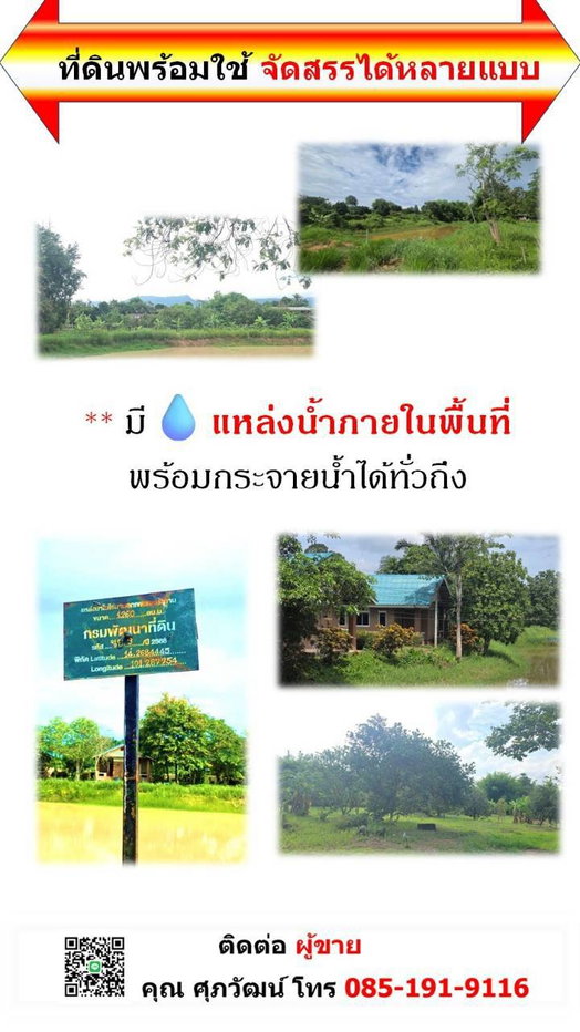 รูป เจ้าของขายเอง ที่สูงน้ำไม่ท่วม 32 ไร่ ทำเลดี หน้ากว้างติดถนน ด้านหลังติดแม่น้ำใกล้แหล่งท่องเที่ยว พร้อมโอนทันที - รูปที่ 7/15