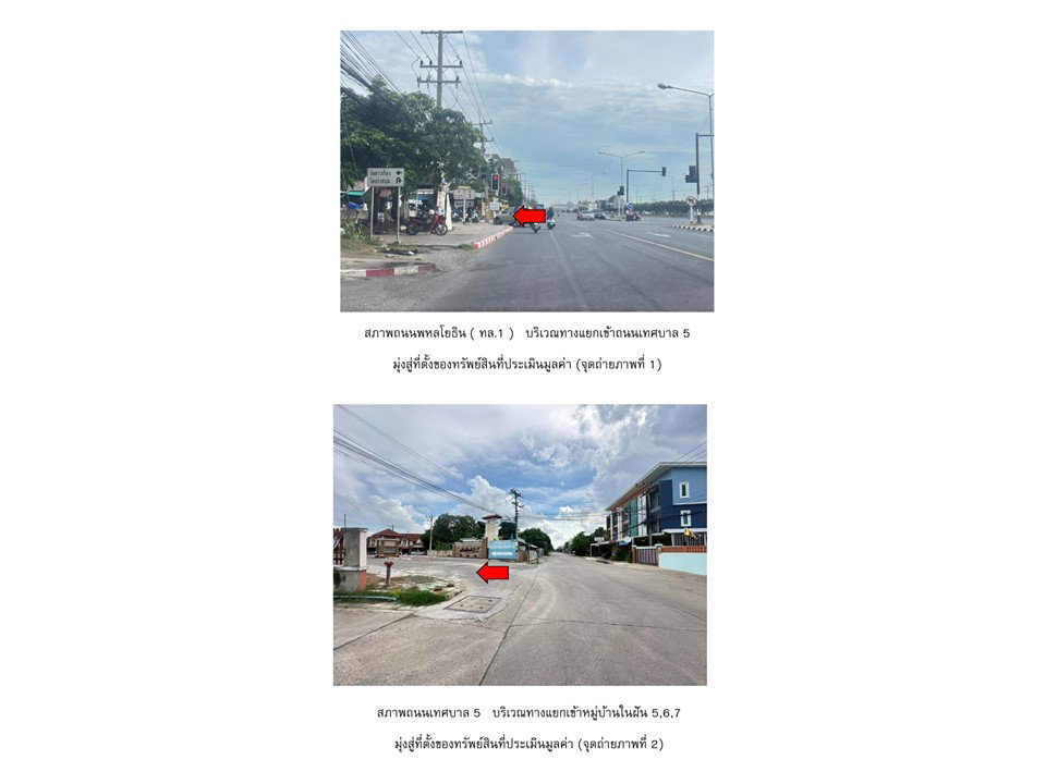 รูป ที่ดินพร้อมสิ่งปลูกสร้าง 80.9 ตร.วา เมืองสระบุรี สระบุรี 2.3M - รูปที่ 2/8