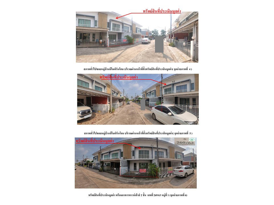picture LAND 22.5 Sq.w. Kabin Buri Prachinburi for 1.3M - 3/6
