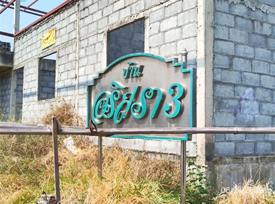 รูป บ้านเดี่ยว 55.6 ตร.วา อริสรา 3 ลาดหลุมแก้ว ปทุมธานี 2.9M - รูปที่ 10/15