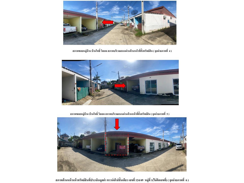picture LAND 20 Sq.w. Ban Pho Chachoengsao for 800,000 - 3/3