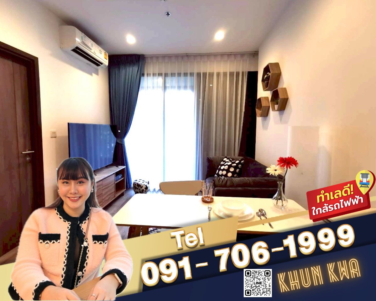 🏙Ideo Mobi Asoke📌มหาลัยมศว.️✅ว่างพร้อมเข้าอยู่✅🚝ใกล้ MRT เพชรบุรี เพียง 300 เมตร‼️ ☎️Tel/line/What app 091 - 706 - 1999 คุณกวา