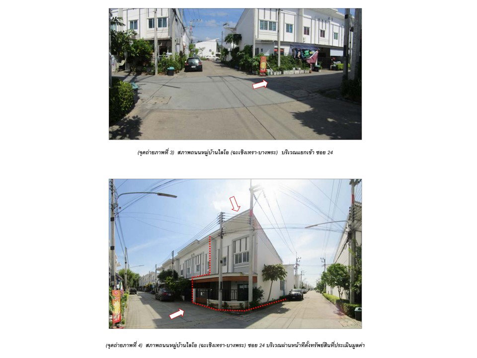 picture LAND 18 Sq.w. Muang Chachoengsao Chachoengsao for 1.5M - 3/5