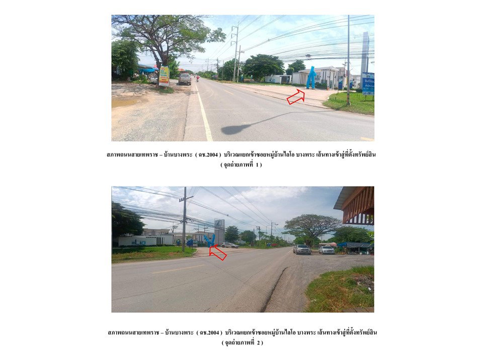 picture TOWN HOUSE 18.1 Sq.w. Muang Chachoengsao Chachoengsao for 1.3M - 2/5