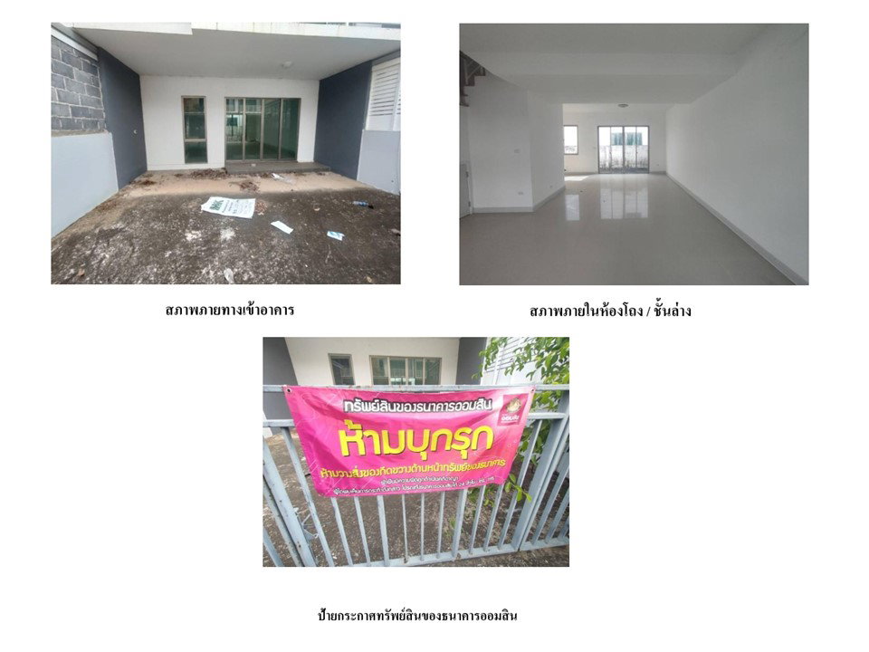 picture LAND 22.5 Sq.w. Kabin Buri Prachinburi for 1.3M - 4/6