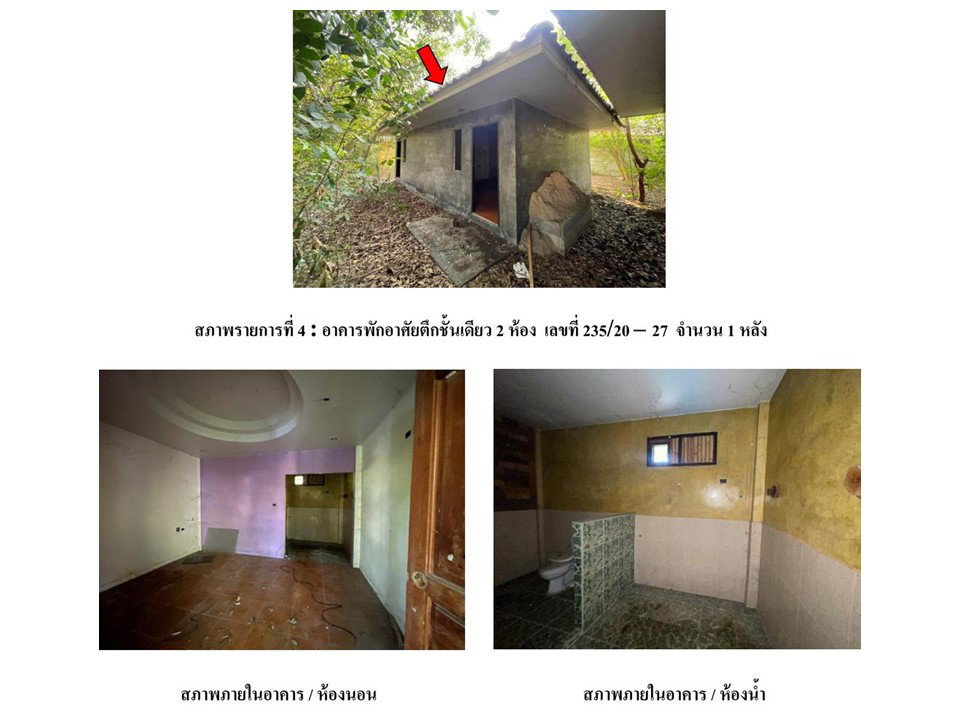 รูป ที่ดินพร้อมสิ่งปลูกสร้าง 504 ตร.วา เมืองระยอง ระยอง 5.8M - รูปที่ 6/10