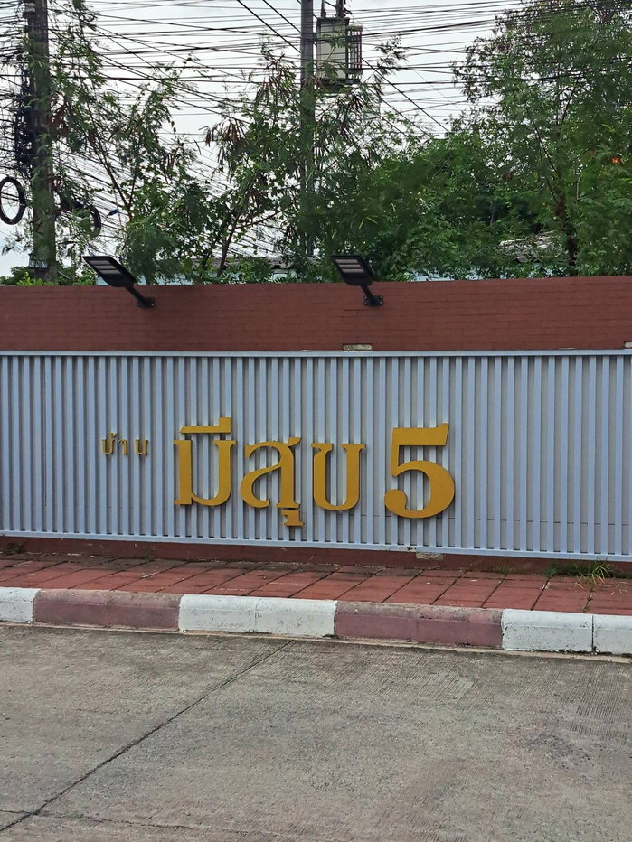 รูป ขายด่วนทาวน์โฮม2ชั้น ทำเลดีเมืองชลบุรี - รูปที่ 2/13