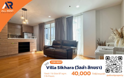 🔥 For Rent: Villa Sikhara | Thonglor–Watthana Area | 2 Bed 87 sqm | 7th Floor | 40,000 THB/month