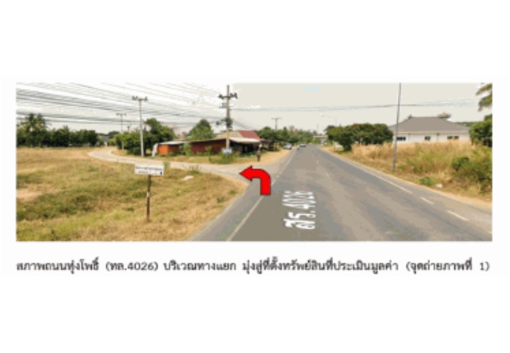 รูป ที่ดินพร้อมสิ่งปลูกสร้าง 50 ตร.วา เมืองสุรินทร์ สุรินทร์ 1.3M - รูปที่ 2/3