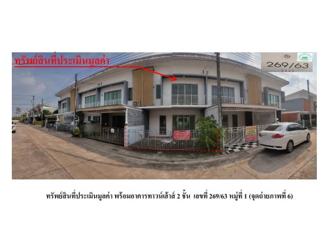LAND 22.5 Sq.w. Kabin Buri Prachinburi for 1.3M