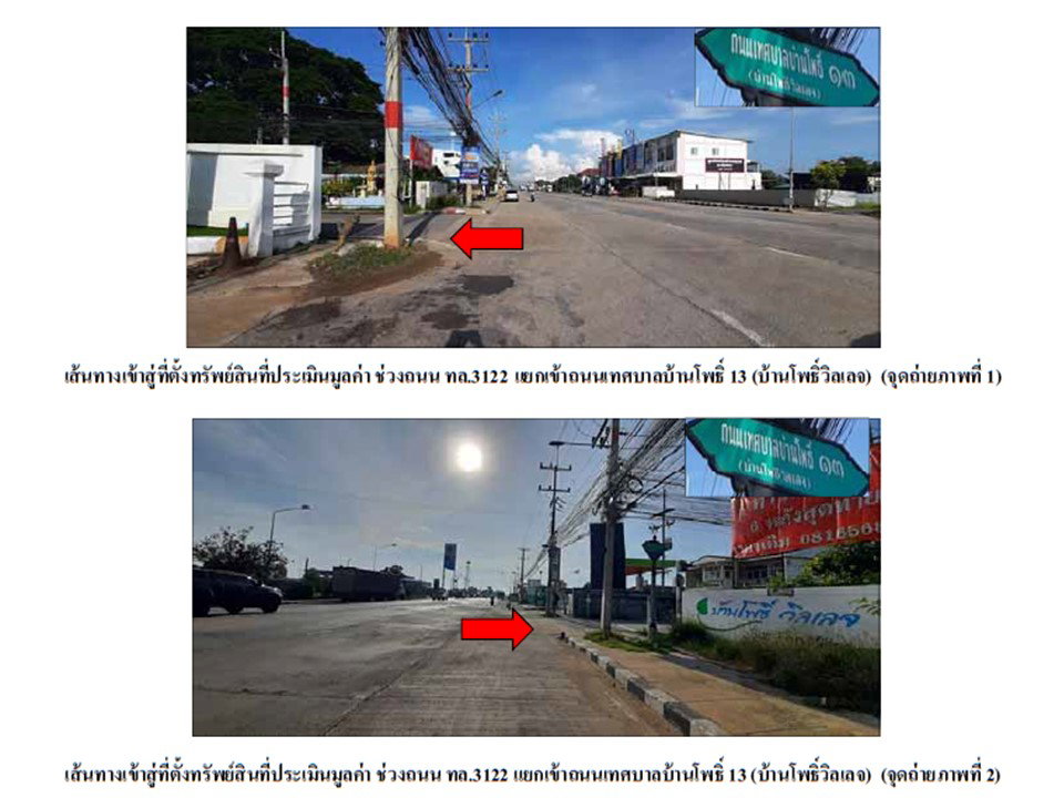 picture LAND 20 Sq.w. Ban Pho Chachoengsao for 750,000 - 2/4