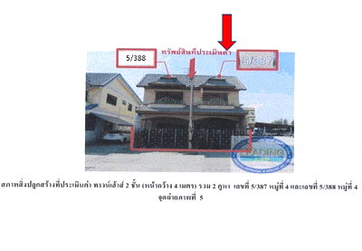 ทาวน์โฮม พระนครศรีอยุธยา : ที่ดินพร้อมสิ่งปลูกสร้าง 16 ตร.วา ดีดีแลนด์ อุทัย พระนครศรีอยุธยา 770,000