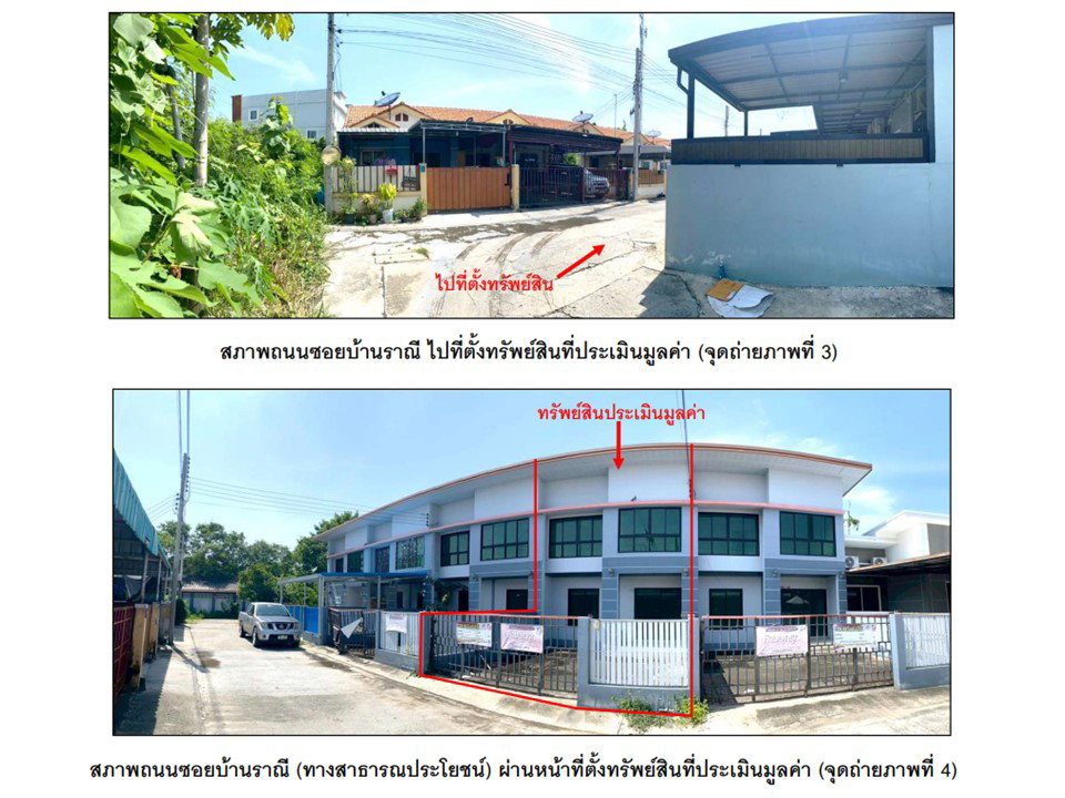 รูป ที่ดินพร้อมสิ่งปลูกสร้าง 25 ตร.วา พัฒนานิคม ลพบุรี 1.3M - รูปที่ 3/6