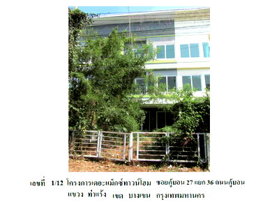 Townhouses for sale Bangkok : TOWN HOUSE 27.5 Sq.w. Bang Khen Bangkok for 2.2M
