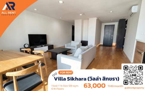 🔥 ให้เช่า Villa Sikhara | โซนทองหล่อ–วัฒนา | 1 Bed 128 ตร.ม. ชั้น 6 | 63,000 บ./เดือน