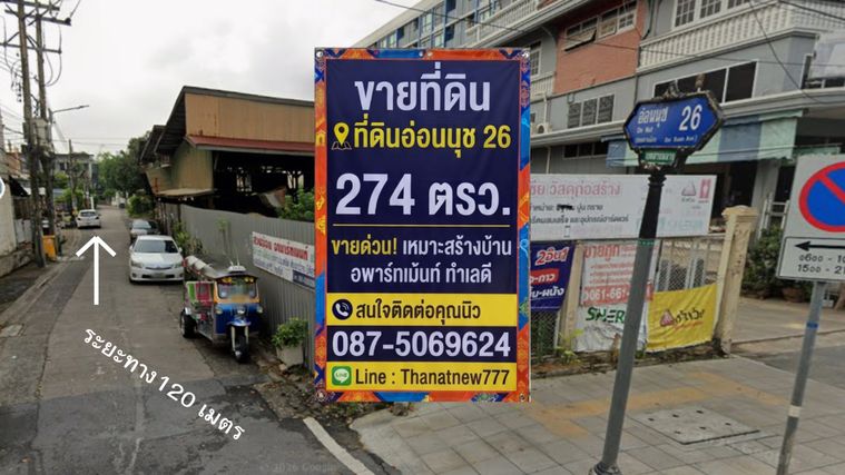 Land for sale, 274 sq wah, Suan Luang