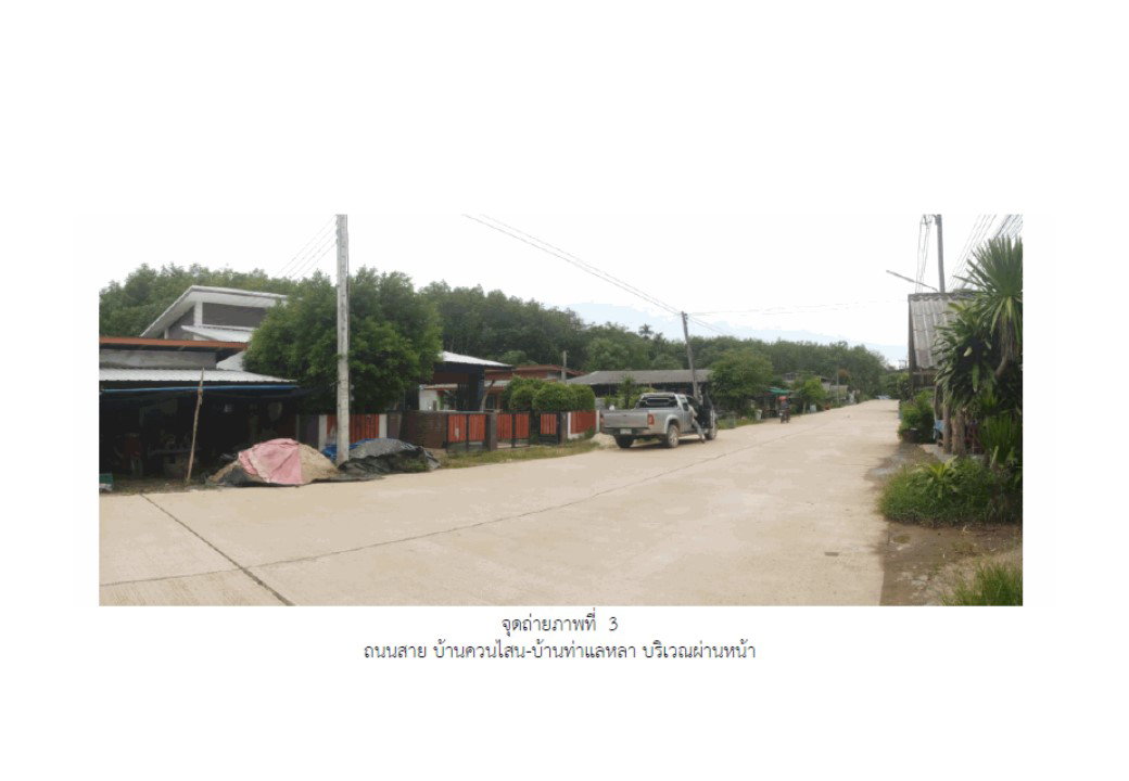 รูป ที่ดินพร้อมสิ่งปลูกสร้าง 61 ตร.วา ละงู สตูล 1.2M - รูปที่ 4/6