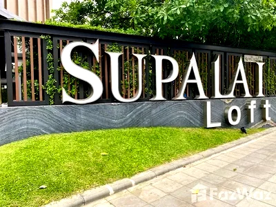 ขายคอนโด : ขายด่วน 2 ห้องนอน คอนโดศุภาลัย ลอฟท์ วงเวียนใหญ่ ห้องใหม่ 1999953