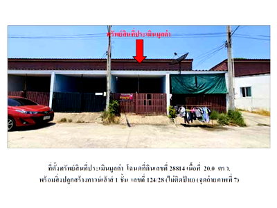 LAND 20 Sq.w. Ban Pho Chachoengsao for 750,000