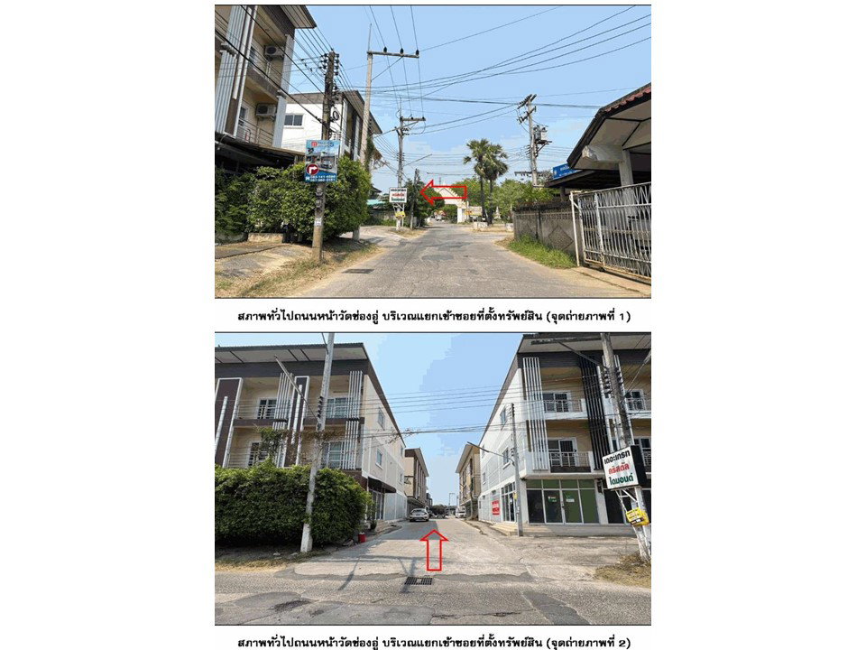 picture SHOP HOUSE 16.5 Sq.w. Muang Nakhon Ratchasima Nakhon Ratchasima for 2.1M - 2/7