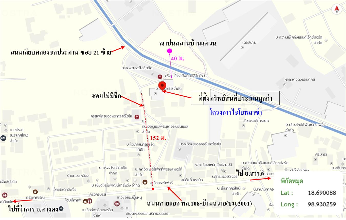 รูป อาคารโรงงาน 407 ตร.วา หางดง เชียงใหม่ 14.3M - รูปที่ 32/33