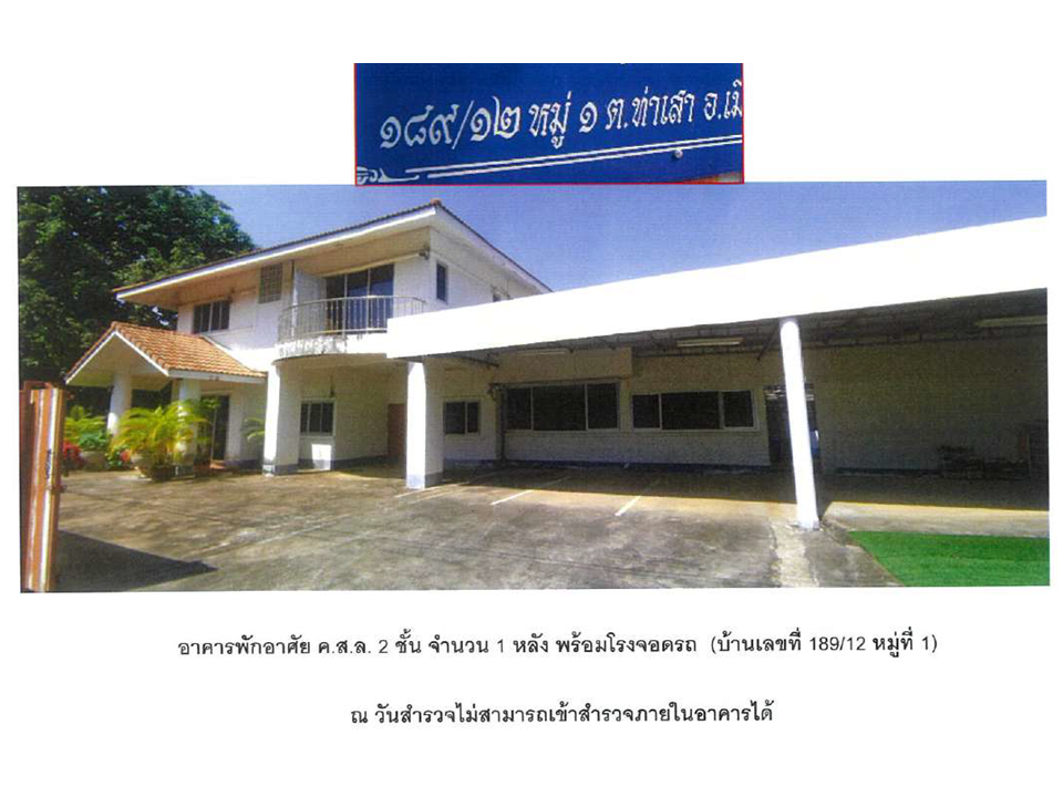 picture LAND 167 Sq.w. Muang Uttaradit Uttaradit for 3.1M - 5/5