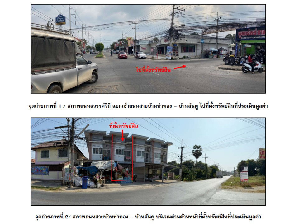 รูป ที่ดินพร้อมสิ่งปลูกสร้าง 22.7 ตร.วา เมืองนครสวรรค์ นครสวรรค์ 1.5M - รูปที่ 2/5