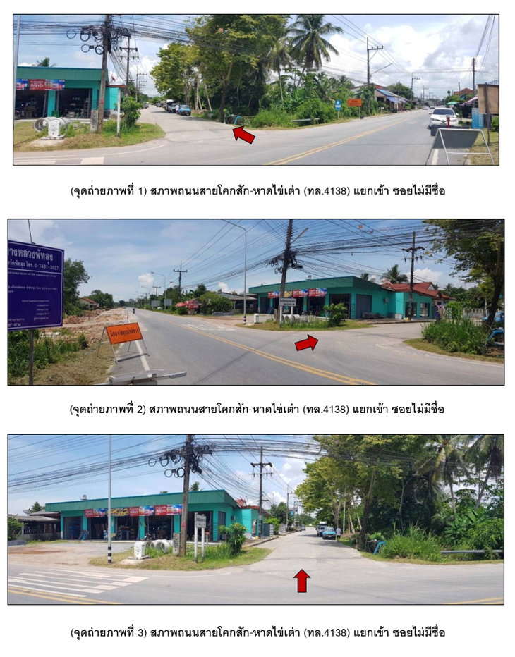 picture SHOP HOUSE 20 Sq.w. Bang Kaeo Phatthalung for 1.7M - 2/10