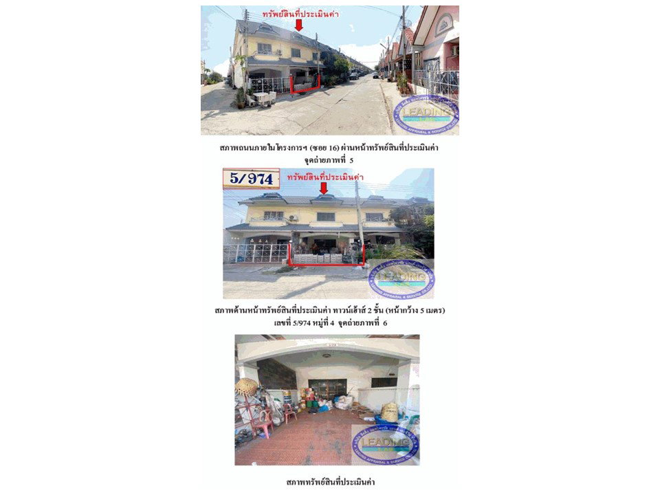 รูป ที่ดินพร้อมสิ่งปลูกสร้าง 20 ตร.วา ดีดีแลนด์ อุทัย พระนครศรีอยุธยา 840,000 - รูปที่ 3/3