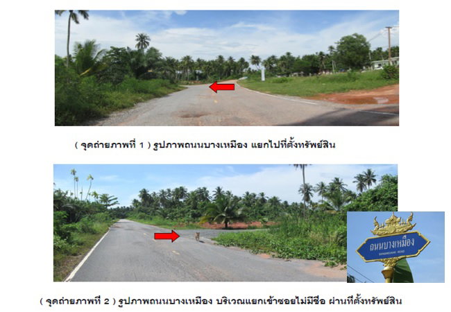 picture LAND 698.9 Sq.w. Muang Surat Thani Surat Thani for 5.1M - 2/6