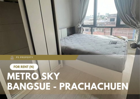 ให้เช่า 🔥 Metro Sky Bangsue - Prachachuen 🔥 เฟอร์นิเจอร์ และ เครื่องใช้ไฟฟ้าครบ ใกล้ MRT บางซ่อน
