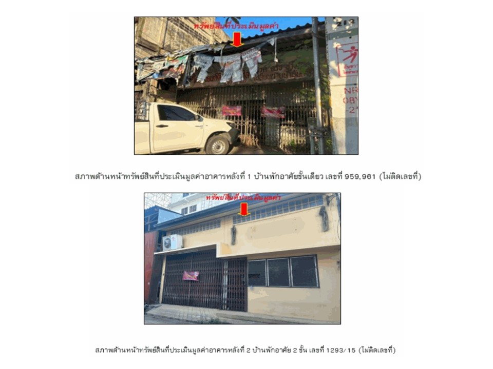picture LAND 58 Sq.w. Muang Nakhon Ratchasima Nakhon Ratchasima for 5.9M - 1/4