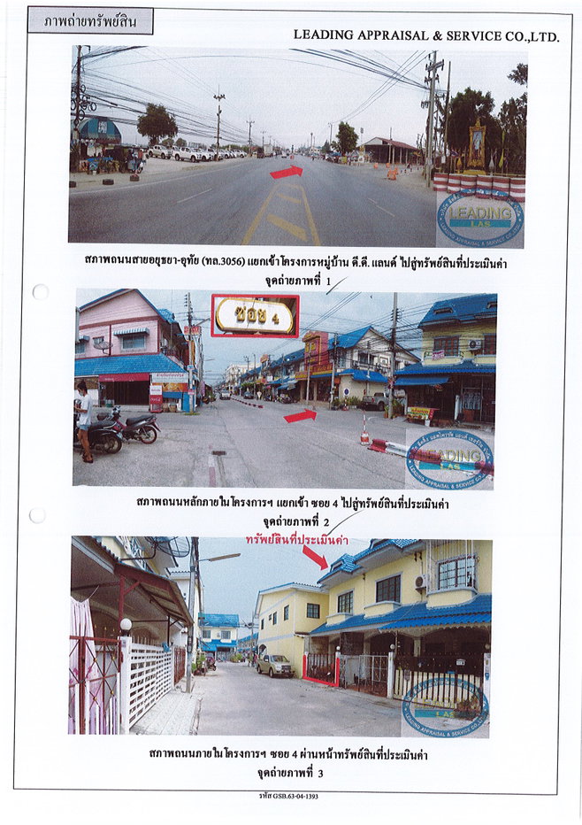 รูป ที่ดินพร้อมสิ่งปลูกสร้าง 16 ตร.วา ดี ดี แลนด์ อุทัย พระนครศรีอยุธยา 825,000 - รูปที่ 2/2