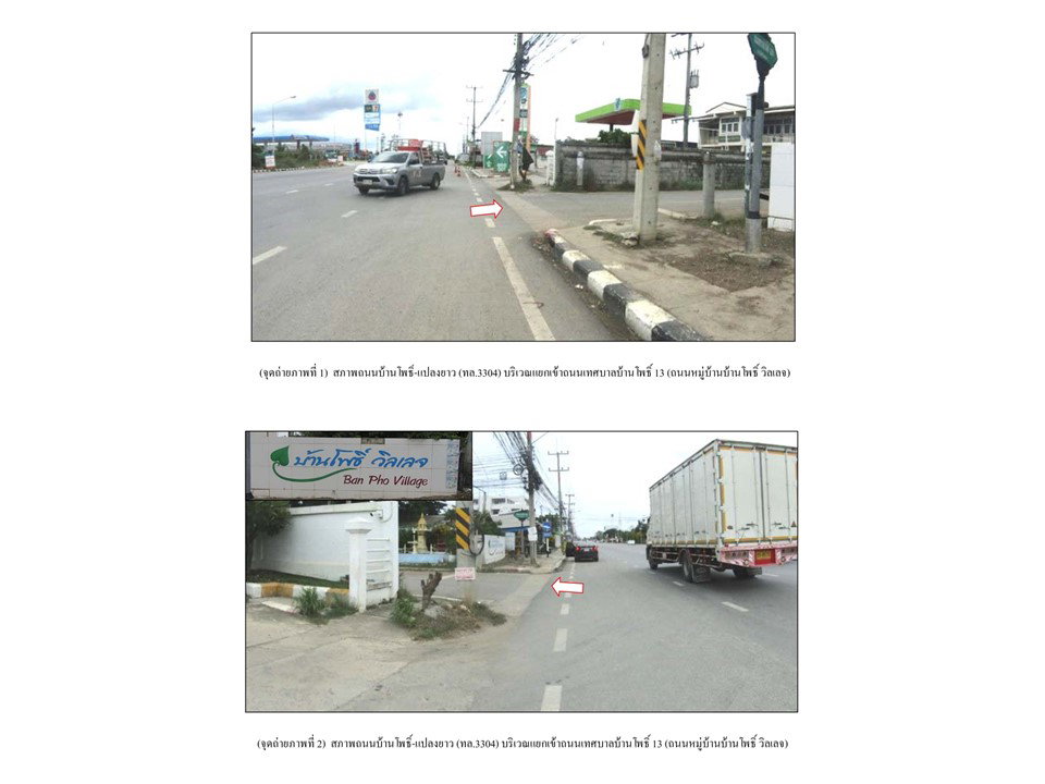 picture LAND 20 Sq.w. Ban Pho Chachoengsao for 880,000 - 2/10
