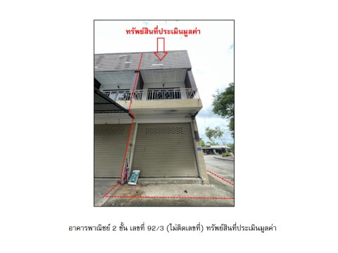 SHOP HOUSE 31.3 Sq.w. Muang Surin Surin for 1.9M