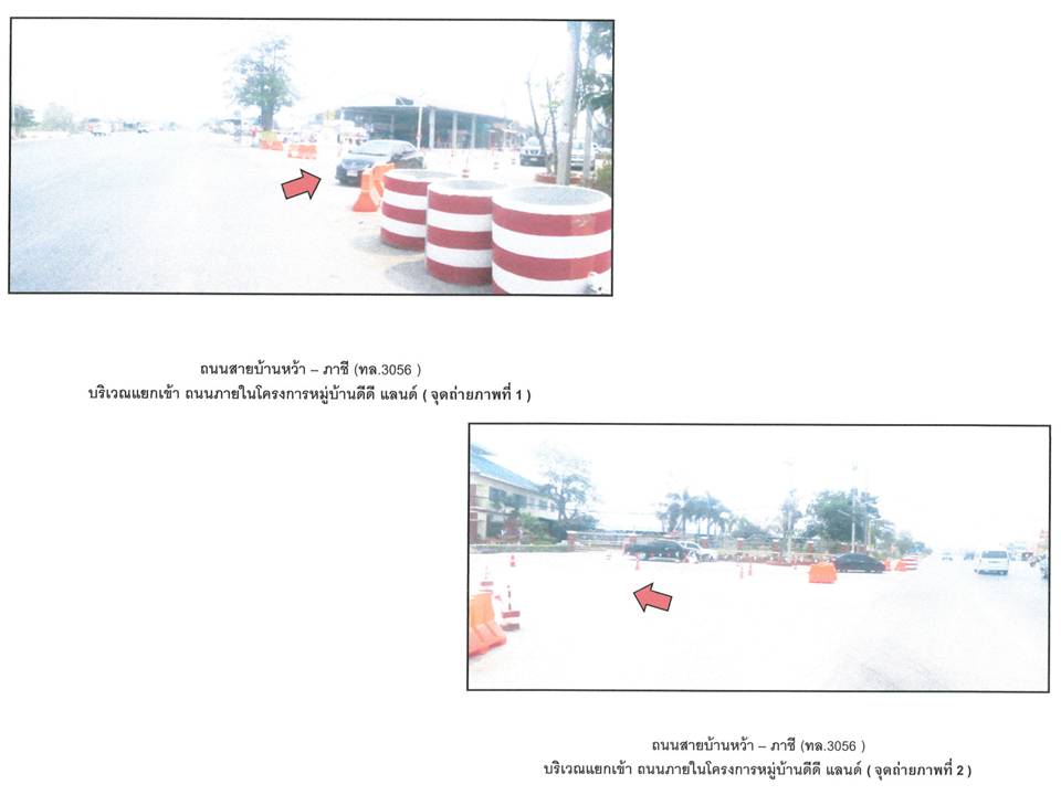 picture TOWN HOUSE 16 Sq.w. Uthai Phra Nakhon Sri Ayutthaya for 770,000 - 2/7