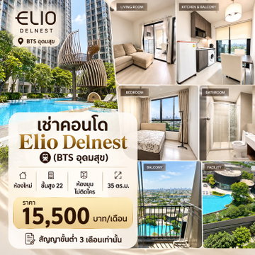 🏡 Condo for Rent – Elio Delnest, 22nd Floor | 5 Minutes to BTS Udom Suk | Minimum Lease Only 3 Months