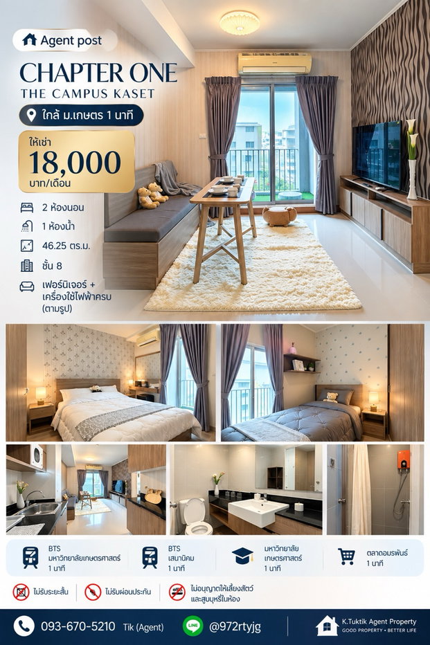 รูป 🏢 Chapter One The Campus Kaset | แชปเตอร์วัน เดอะ แคมปัส เกษตร - รูปที่ 1/10