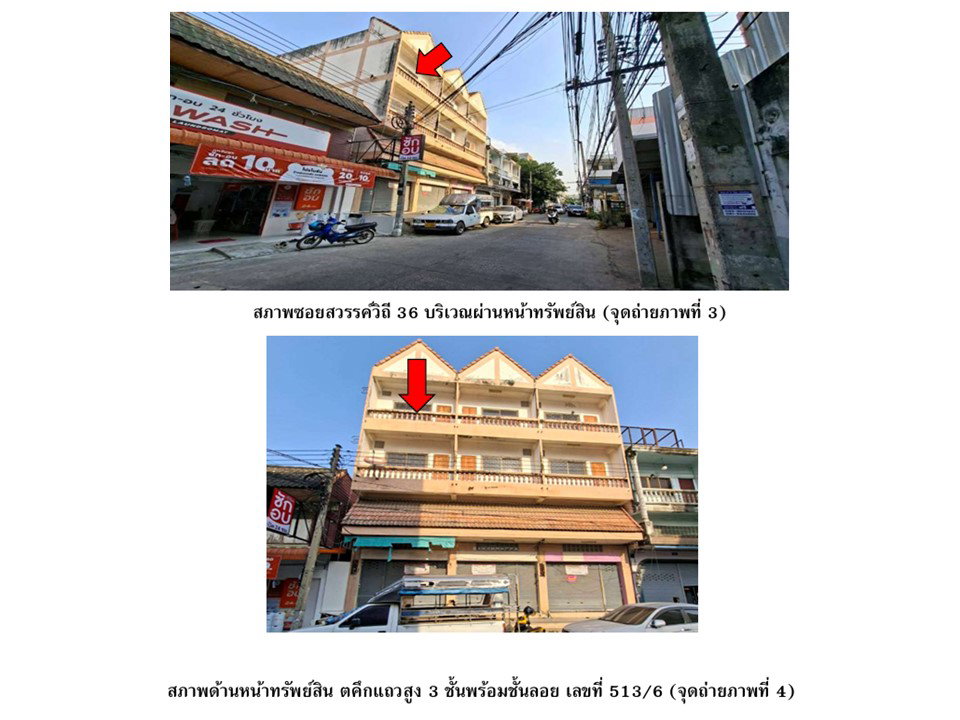 picture SHOP HOUSE 20.5 Sq.w. Muang Nakhon Sawan Nakhon Sawan for 2.7M - 3/6
