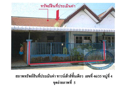 ทาวน์โฮม พระนครศรีอยุธยา : ที่ดินพร้อมสิ่งปลูกสร้าง 16 ตร.วา พูนทวี นครหลวง พระนครศรีอยุธยา 450,000