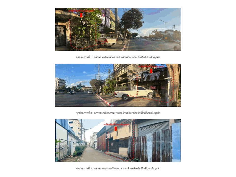 picture LAND 58 Sq.w. Muang Nakhon Ratchasima Nakhon Ratchasima for 5.9M - 2/4