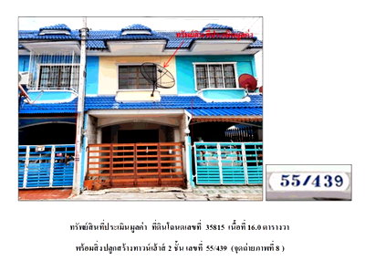 TOWN HOUSE 16 Sq.w. Uthai Phra Nakhon Sri Ayutthaya for 825,000