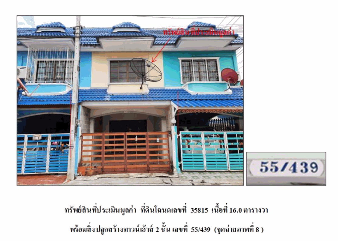 รูป ที่ดินพร้อมสิ่งปลูกสร้าง 16 ตร.วา ดี ดี แลนด์ อุทัย พระนครศรีอยุธยา 825,000 - รูปที่ 1/5