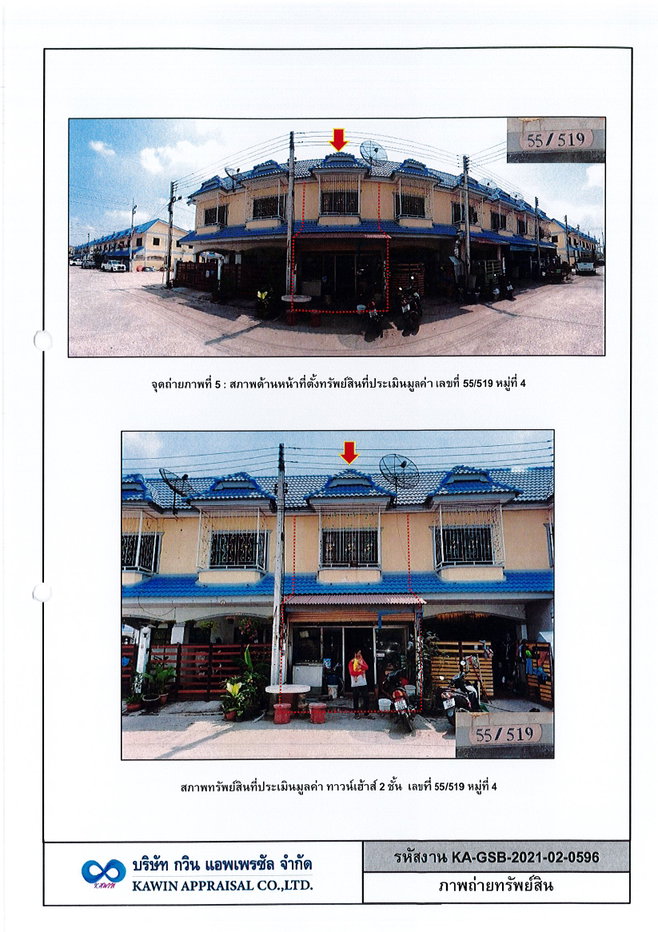รูป ที่ดินพร้อมสิ่งปลูกสร้าง 16 ตร.วา ดี ดี แลนด์ อุทัย พระนครศรีอยุธยา 825,000 - รูปที่ 4/5