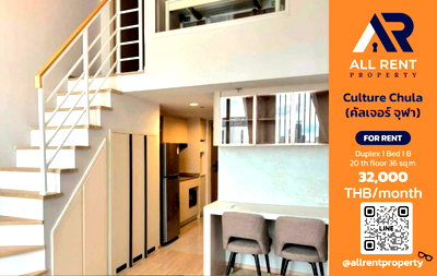 คอนโดให้เช่า : 🔥 ให้เช่า Culture Chula | โซนพระราม 4–บางรัก | Duplex 1 Bed 36 ตร.ม. ชั้น 20 | 32,000 บ./เดือน